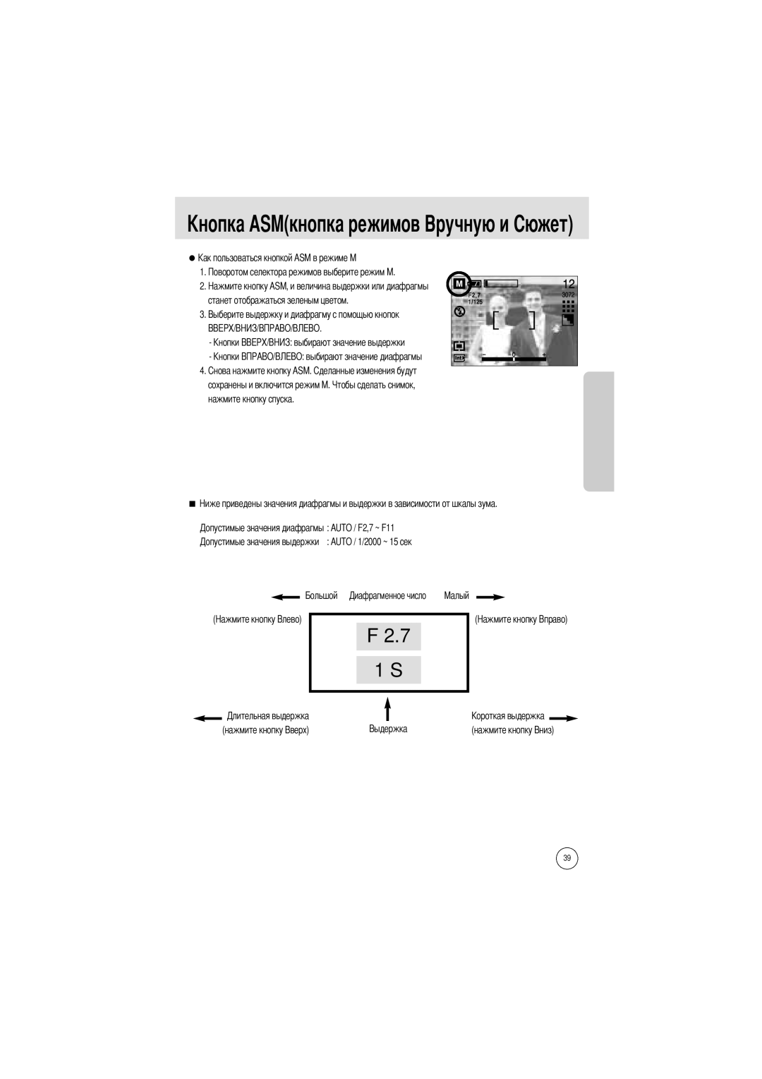 Samsung EC-A7ZZZSBA/E1, EC-A7ZZZSBB/E1, EC-A7ZZZSBB/US, EC-V70ZZSAA manual Станет отображаться зеленым цветом, Нажмите кнопку 