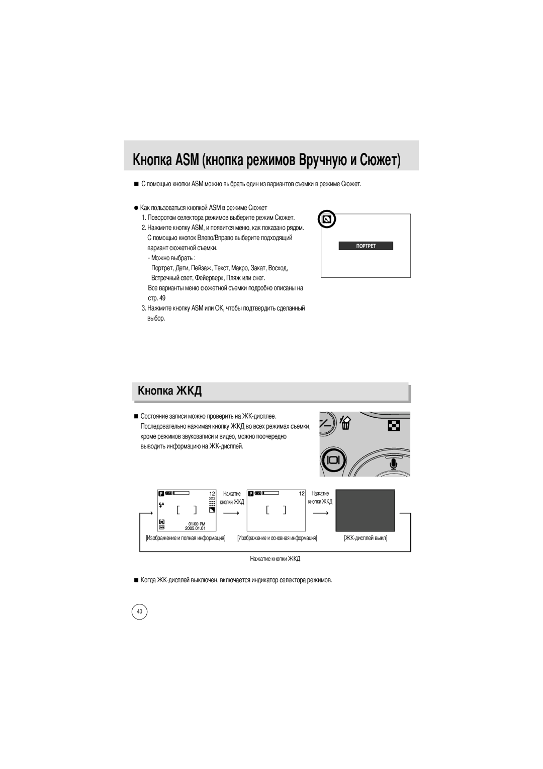 Samsung EC-A7ZZZSAA, EC-A7ZZZSBB/E1, EC-A7ZZZSBB/US, EC-V70ZZSAA, EC-A7ZZZSBA/E1 manual Вариант сюжетной съемки Стр Выбор 