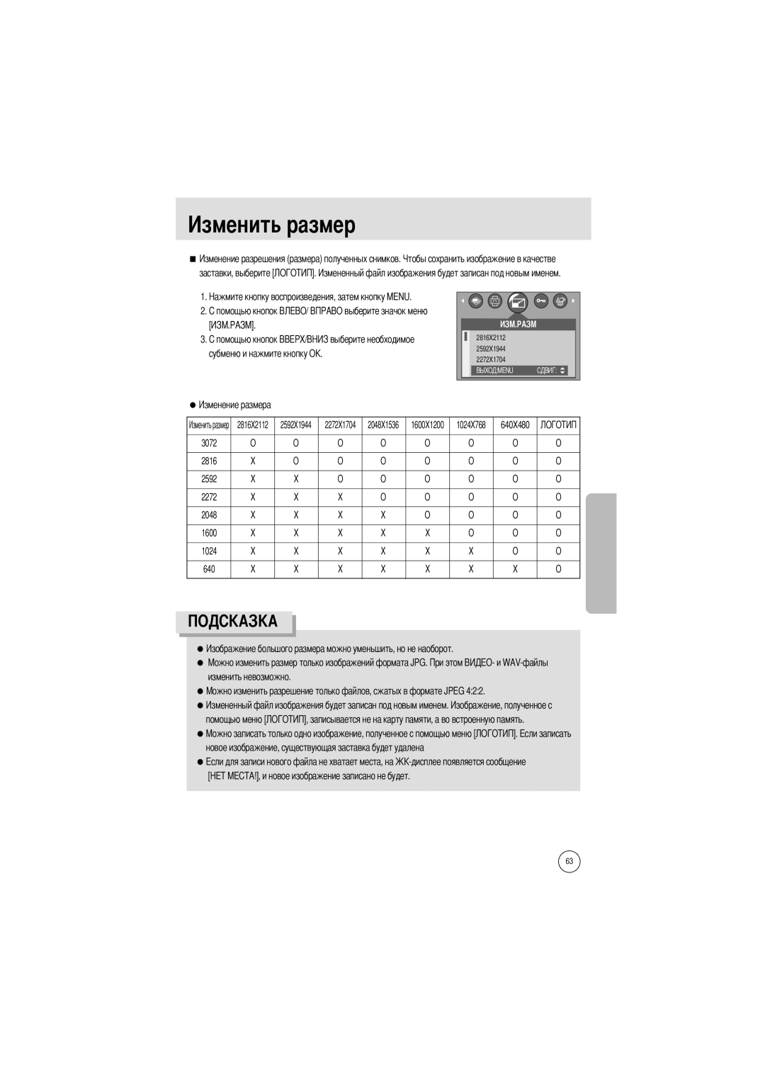 Samsung EC-A7ZZZSBA/E1, EC-A7ZZZSBB/E1, EC-A7ZZZSBB/US, EC-V70ZZSAA manual Заставки, выберите Субменю и нажмите кнопку О 