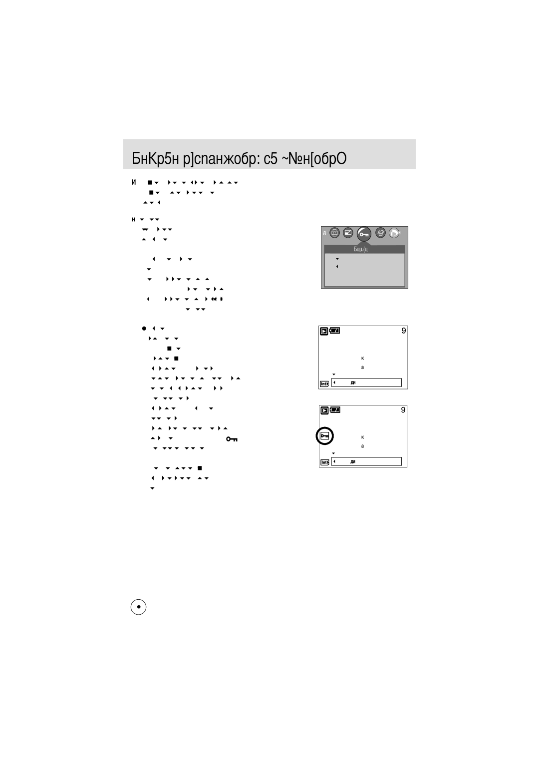 Samsung EC-A7ZZZSAA, EC-A7ZZZSBB/E1, EC-A7ZZZSBB/US, EC-V70ZZSAA manual Ений от удаления, От удаления Нажмите кнопку О 