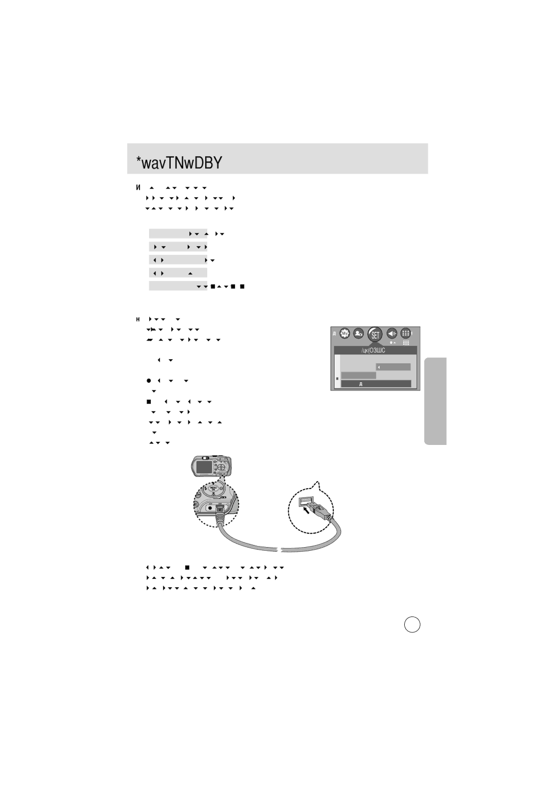 Samsung EC-A7ZZZSBA/E1, EC-A7ZZZSBB/E1, EC-A7ZZZSBB/US manual PictBridge, Выбор снимков для распечатки, Нажмите кнопку Ниже 