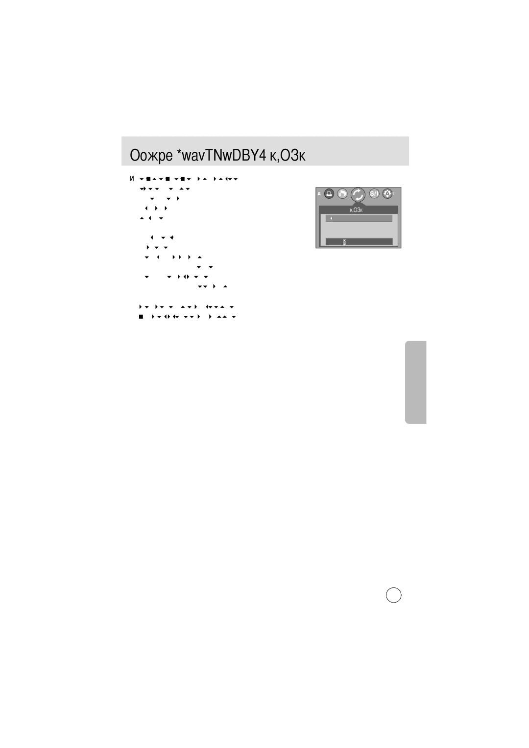 Samsung EC-A7ZZZSBB/US, EC-A7ZZZSBB/E1, EC-V70ZZSAA, EC-A7ZZZSBA/E1, EC-A7ZZZSAA, EC-A7ZZZSBA/US manual Ежим PictBridge 