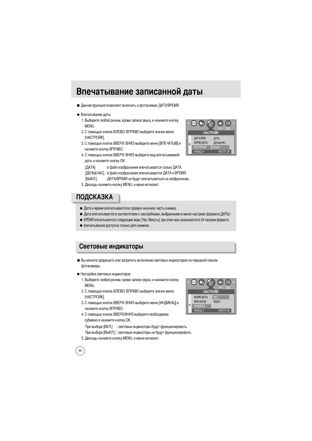 Samsung EC-V70ZZSAA, EC-A7ZZZSBB/E1, EC-A7ZZZSBB/US Нажмите кнопку Даты и нажмите кнопку OK, Файл изображения впечатываются 