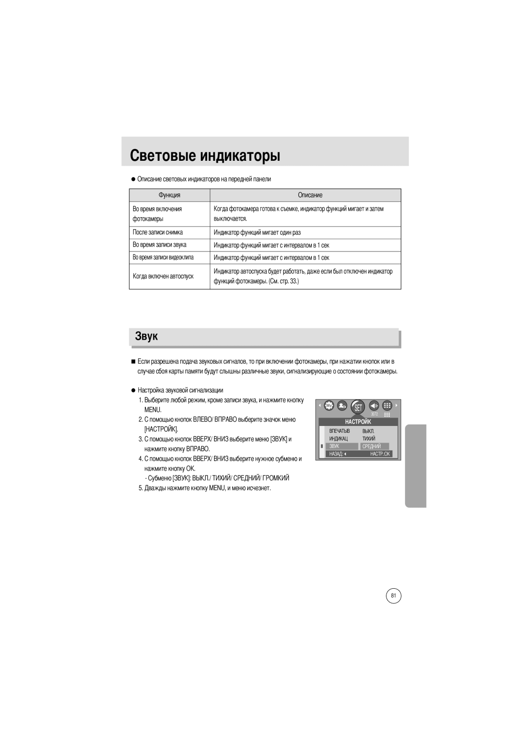 Samsung EC-A7ZZZSBA/E1, EC-A7ZZZSBB/E1, EC-A7ZZZSBB/US, EC-V70ZZSAA, EC-A7ZZZSAA manual Нажмите кнопку Нажмите кнопку О 