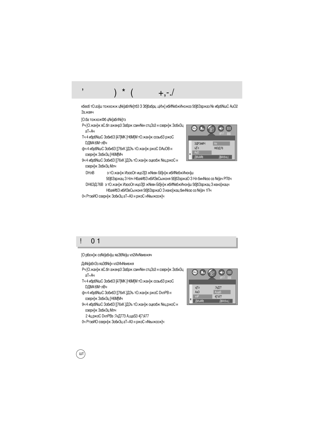 Samsung EC-A7ZZZSAA, EC-A7ZZZSBB/E1, EC-A7ZZZSBB/US, EC-V70ZZSAA, EC-A7ZZZSBA/E1 manual Стройства USB, Яркость, Кабеля 