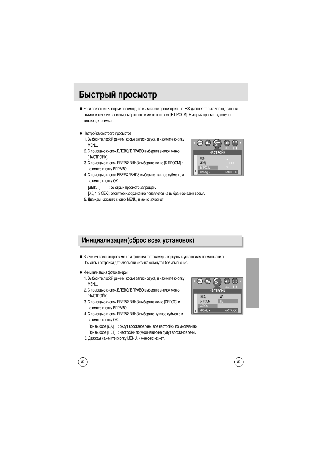 Samsung EC-A7ZZZSBA/US, EC-A7ZZZSBB/E1, EC-A7ZZZSBB/US, EC-V70ZZSAA, EC-A7ZZZSBA/E1, EC-A7ZZZSAA manual Становок, Нажмите кнопку 