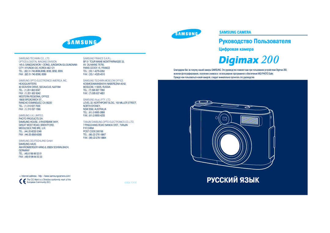 Samsung EC-D200ZSBB/E1, EC-D200ZSBA/US, EC-D200ZSBA/E1 manual Русский Язык 