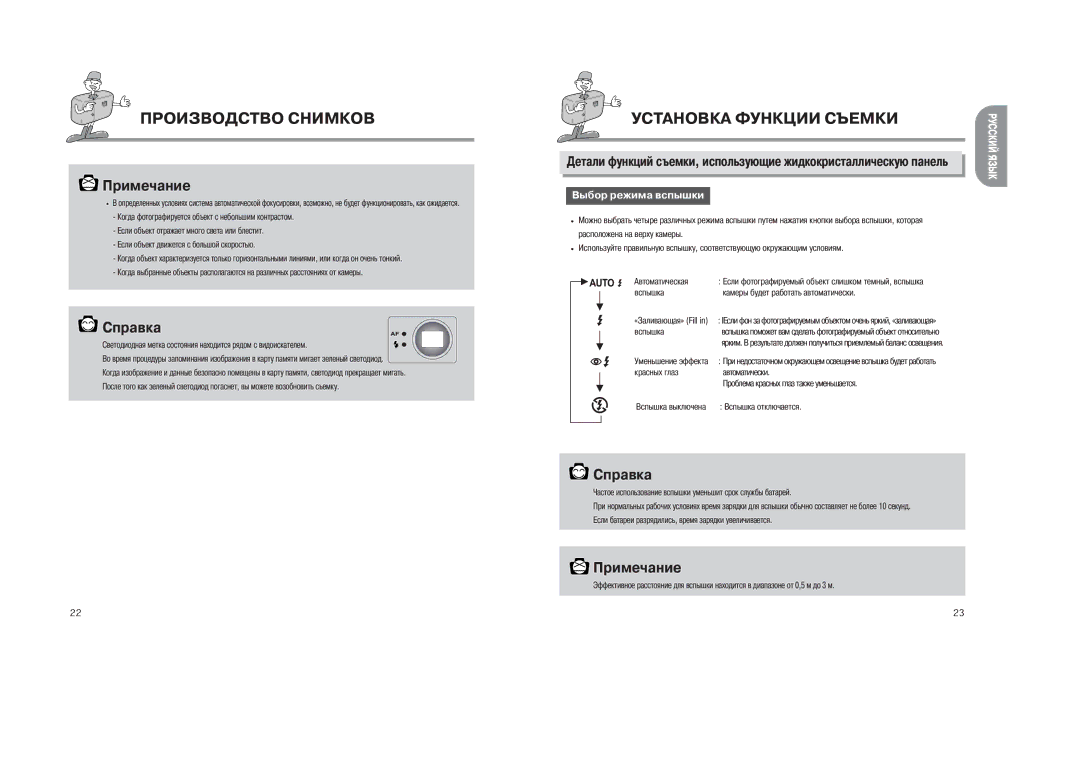 Samsung EC-D200ZSBA/US manual Установка Функции Съемки, Вспышка Камеры будет работать автоматически, Вспышка отключается 