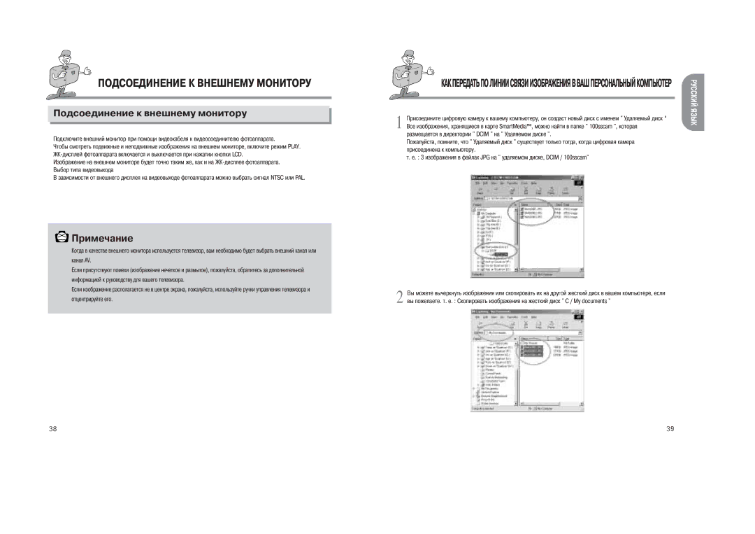 Samsung EC-D200ZSBA/E1, EC-D200ZSBA/US, EC-D200ZSBB/E1 Подсоединение К Внешнему Монитору, Подсоединение к внешнему монитору 