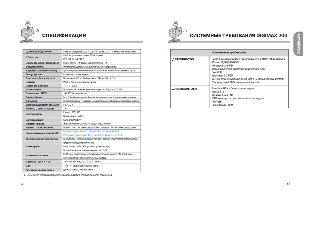 Samsung EC-D200ZSBA/US, EC-D200ZSBB/E1, EC-D200ZSBA/E1 manual Спецификация, Системные требования 