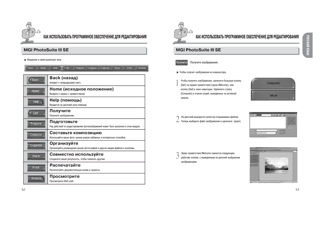 Samsung EC-D200ZSBA/US, EC-D200ZSBB/E1, EC-D200ZSBA/E1 manual Back назад, Home исходное положение, Help помощь, Просмотрите 