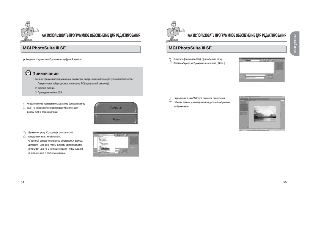 Samsung EC-D200ZSBB/E1, EC-D200ZSBA/US manual Когда вы получаете изображения из цифровой камеры, Кнопку Get в зоне навигации 