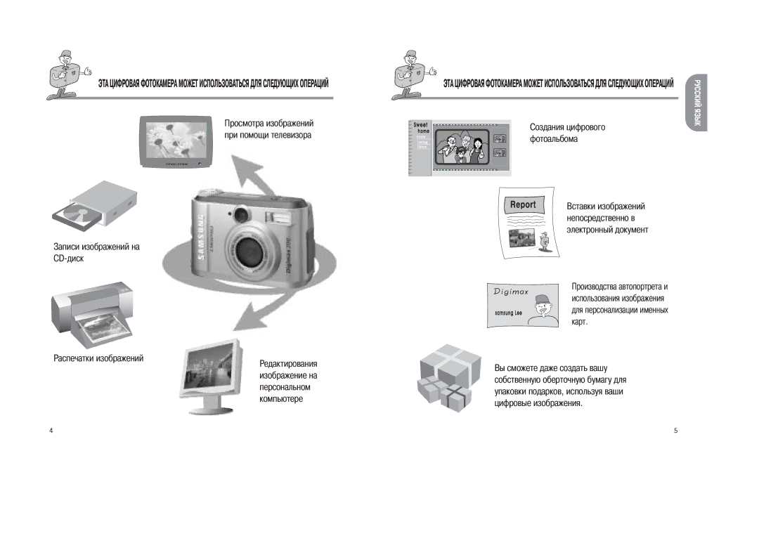 Samsung EC-D200ZSBA/US, EC-D200ZSBB/E1, EC-D200ZSBA/E1 manual Распечатки изображений 