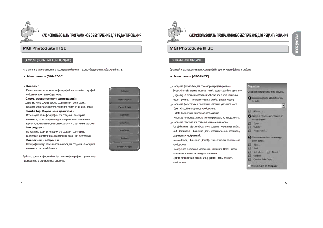 Samsung EC-D200ZSBA/US, EC-D200ZSBB/E1, EC-D200ZSBA/E1 manual Compose Составьте Композицию, Organize Организуйте 