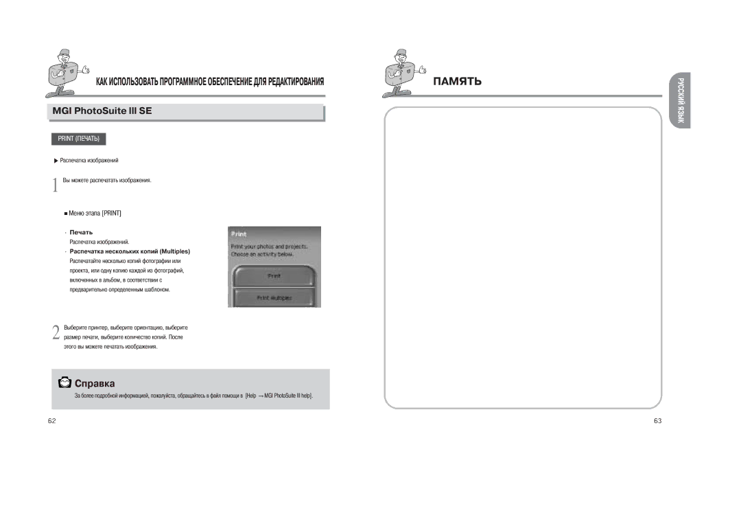 Samsung EC-D200ZSBA/E1, EC-D200ZSBA/US manual Память, Print Печать, Распечатка изображений Вы можете распечатать изображения 