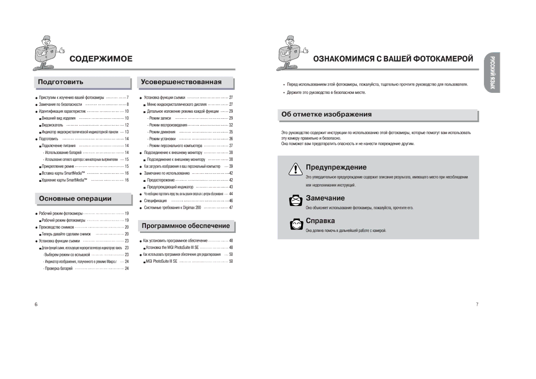 Samsung EC-D200ZSBB/E1, EC-D200ZSBA/US, EC-D200ZSBA/E1 manual Содержимое 