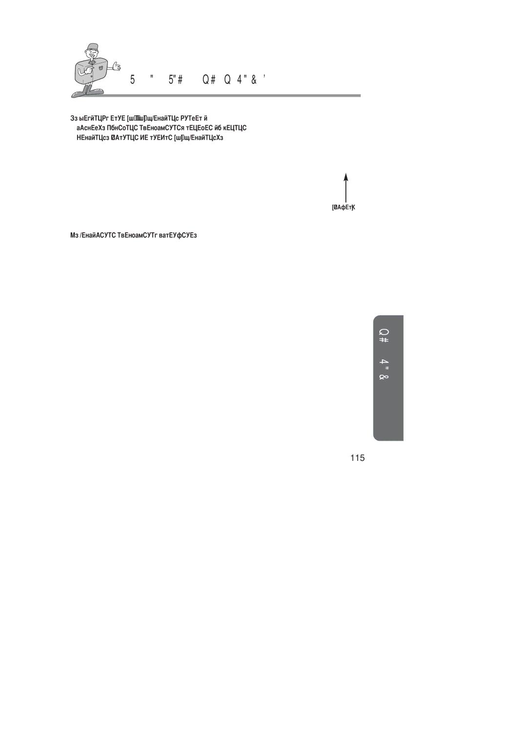 Samsung EC-D201ZSBA/SP, EC-D201ZSBA/E1 manual 115 