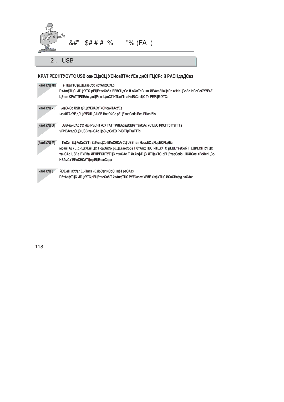 Samsung EC-D201ZSBA/E1, EC-D201ZSBA/SP manual Об интерфейсе USB 