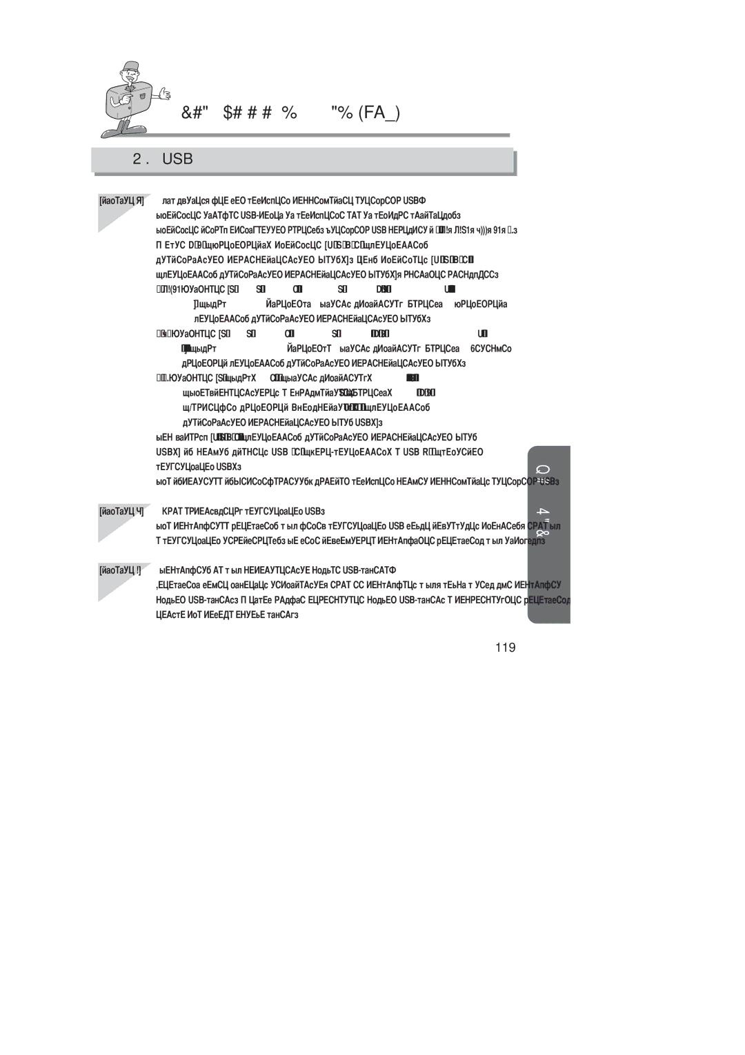 Samsung EC-D201ZSBA/SP, EC-D201ZSBA/E1 manual Вариант, Controller → Устройства → 