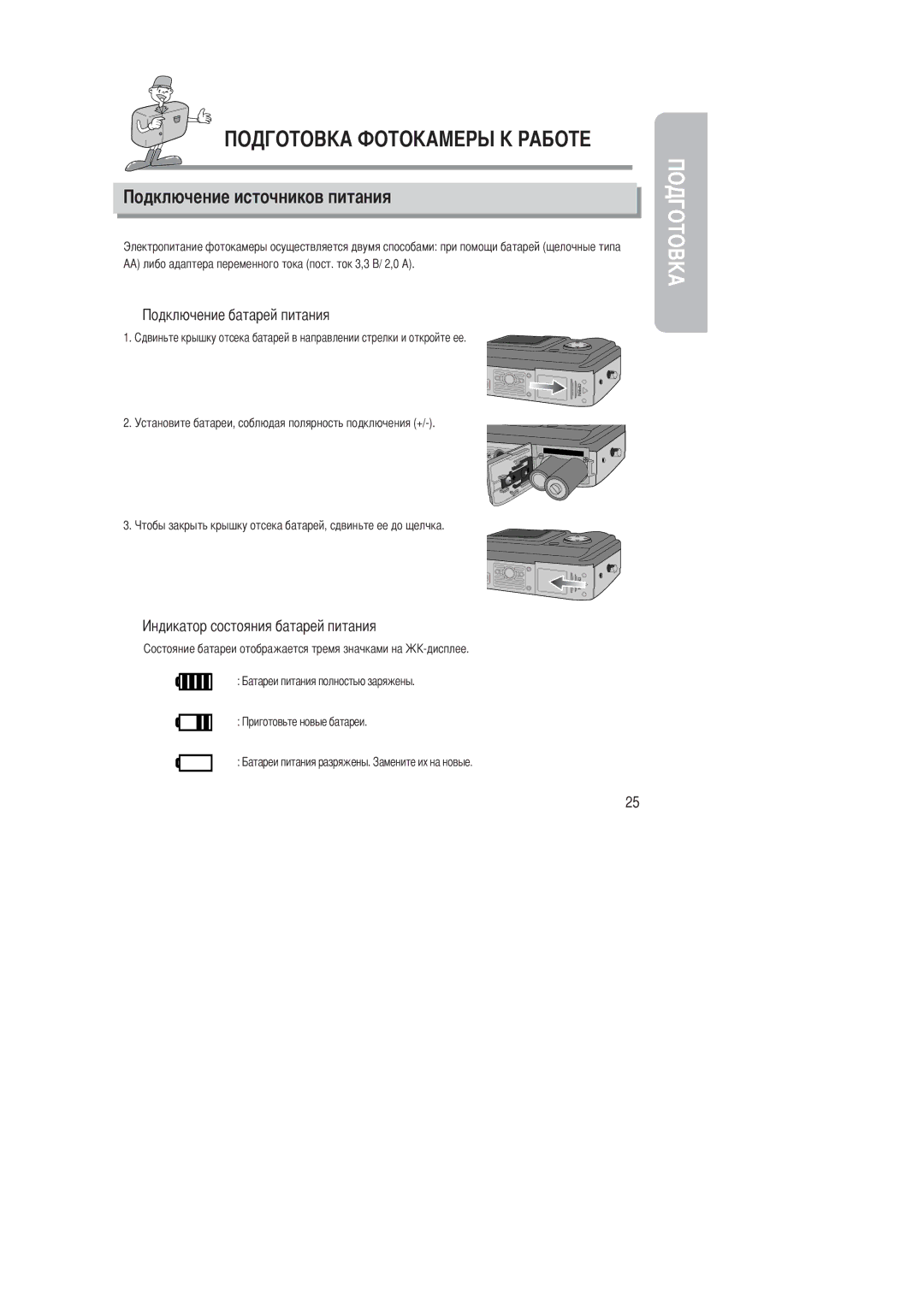 Samsung EC-D201ZSBA/SP, EC-D201ZSBA/E1 manual Чников питания 