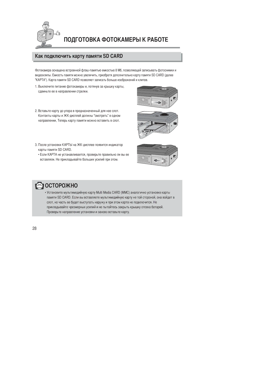 Samsung EC-D201ZSBA/E1, EC-D201ZSBA/SP manual 