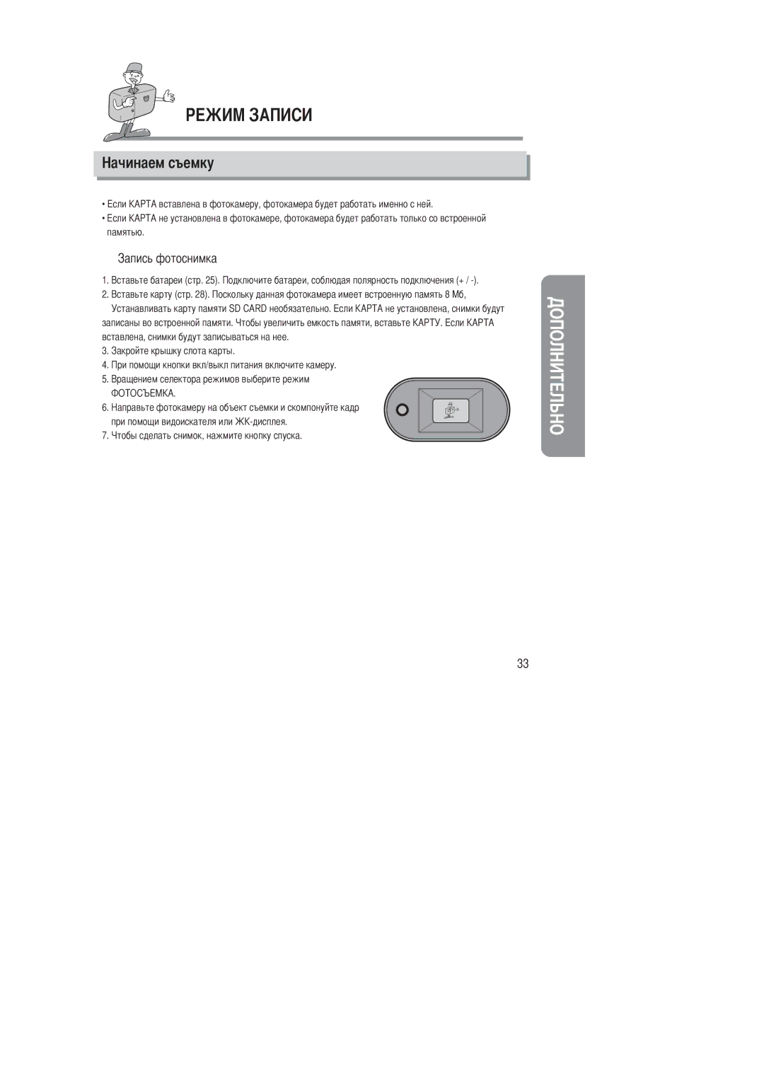 Samsung EC-D201ZSBA/SP, EC-D201ZSBA/E1 manual Памятью 