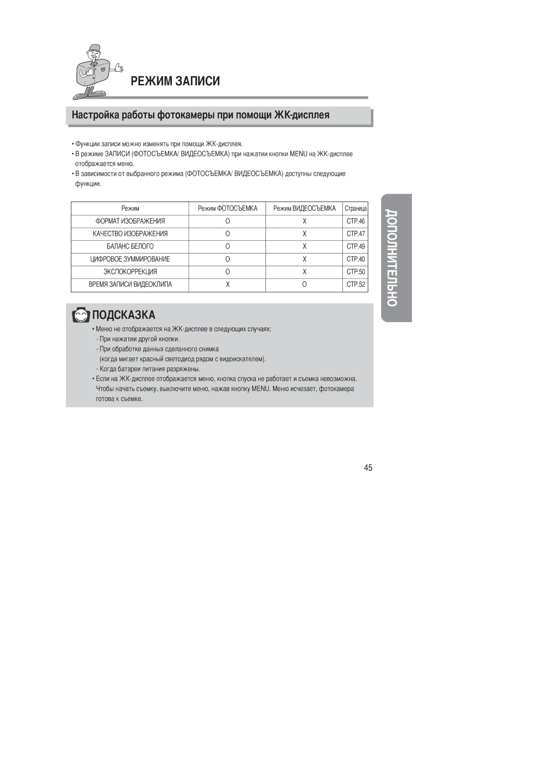 Samsung EC-D201ZSBA/SP, EC-D201ZSBA/E1 manual Ты фотокамеры при помощи -дисплея 