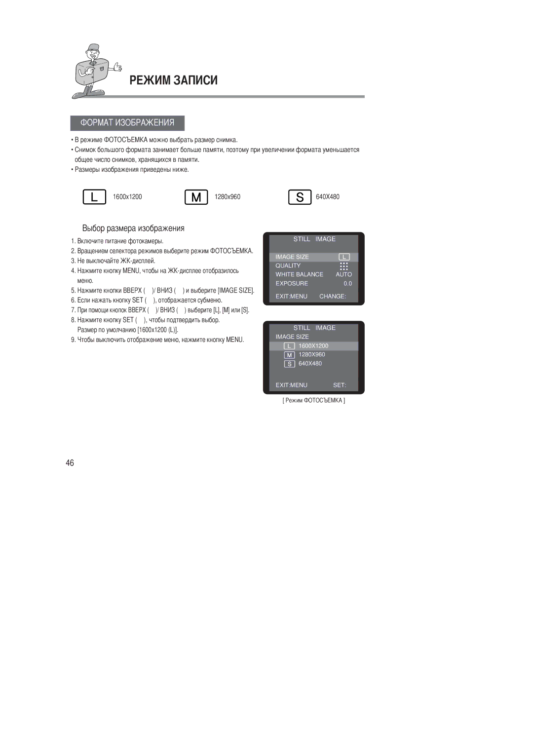 Samsung EC-D201ZSBA/E1 manual Общее число снимков, хранящихся в памяти 1600x12001280x960, Отображается субменю, 640X480 