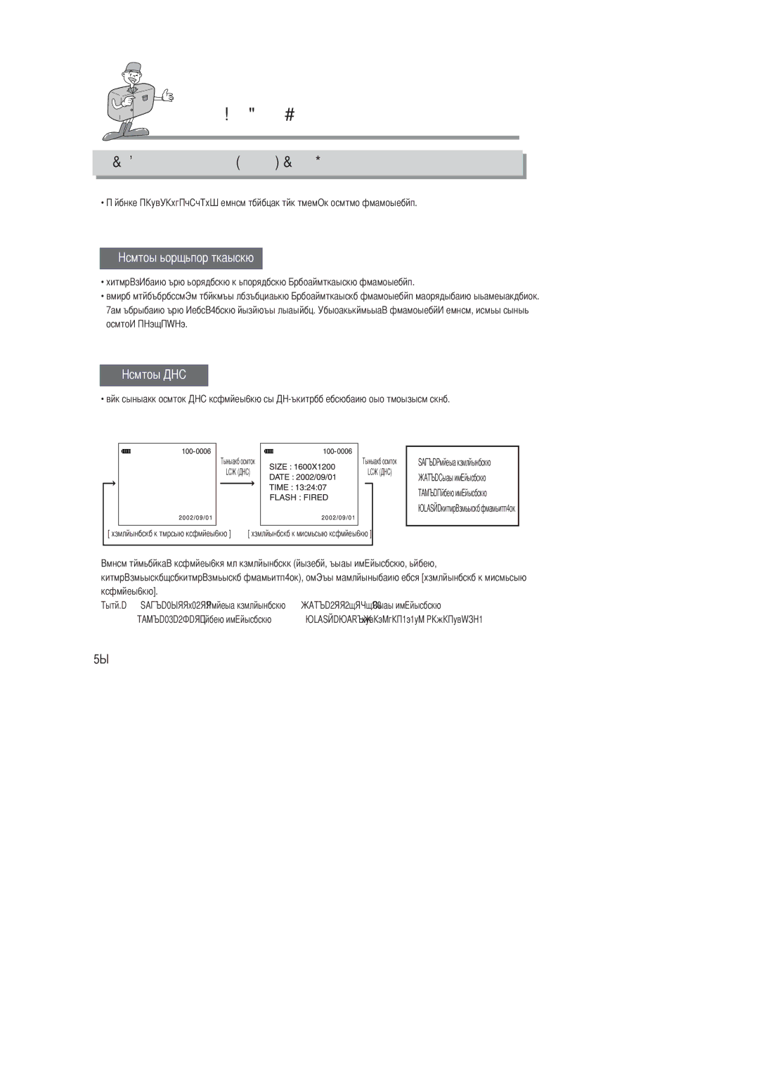 Samsung EC-D201ZSBA/E1, EC-D201ZSBA/SP manual Токамеры, Это делается для уменьшения разряда батарей. кнопку 