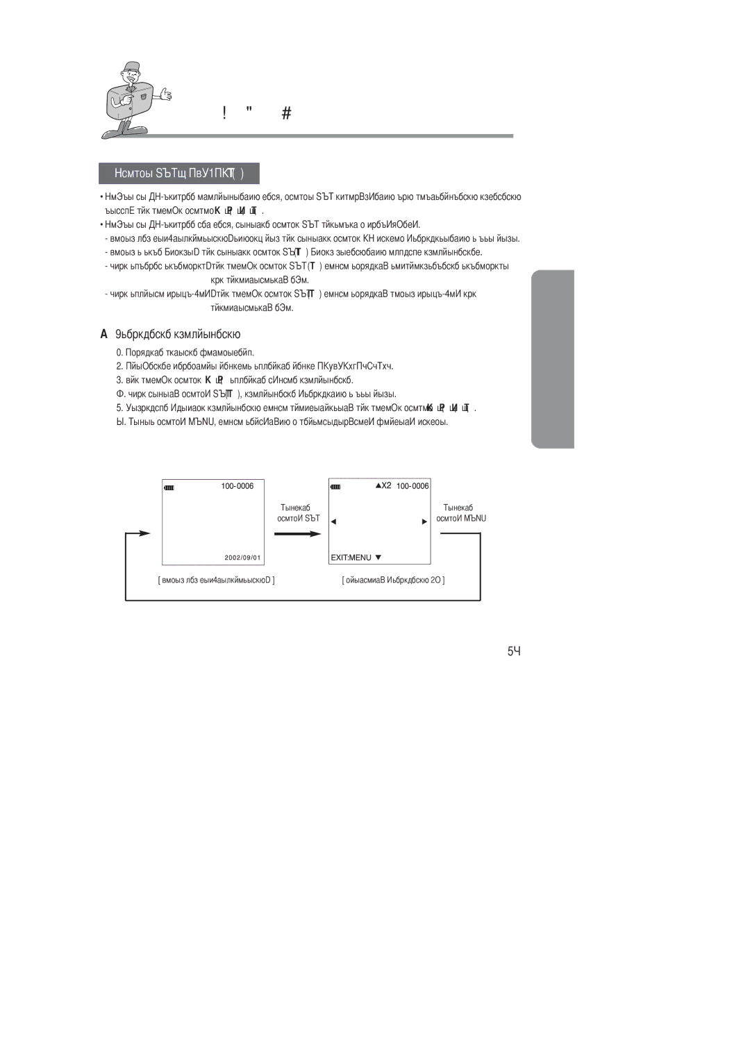 Samsung EC-D201ZSBA/SP, EC-D201ZSBA/E1 manual Или приостановить его, Можно включить показ слайд-шоу или, Приостановить его 