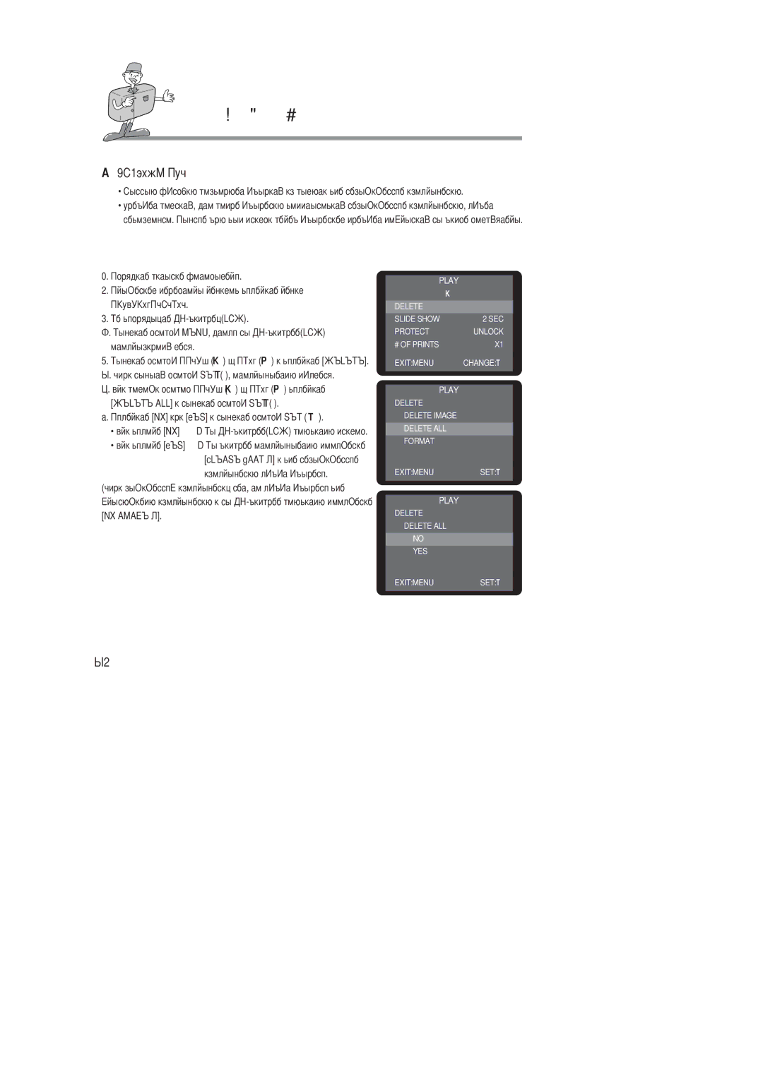 Samsung EC-D201ZSBA/E1, EC-D201ZSBA/SP manual Невозможно Отобразилось меню, Выберите, Хранящиеся изображения и на no Image 