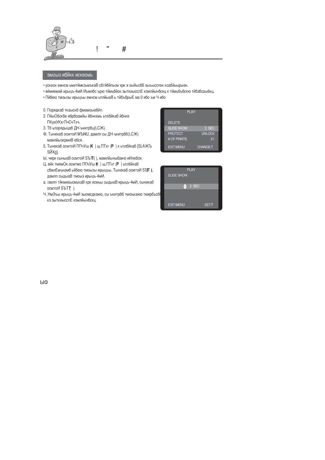 Samsung EC-D201ZSBA/E1, EC-D201ZSBA/SP manual Чтобы начать показ слайд-шоу, Из записанных изображений 