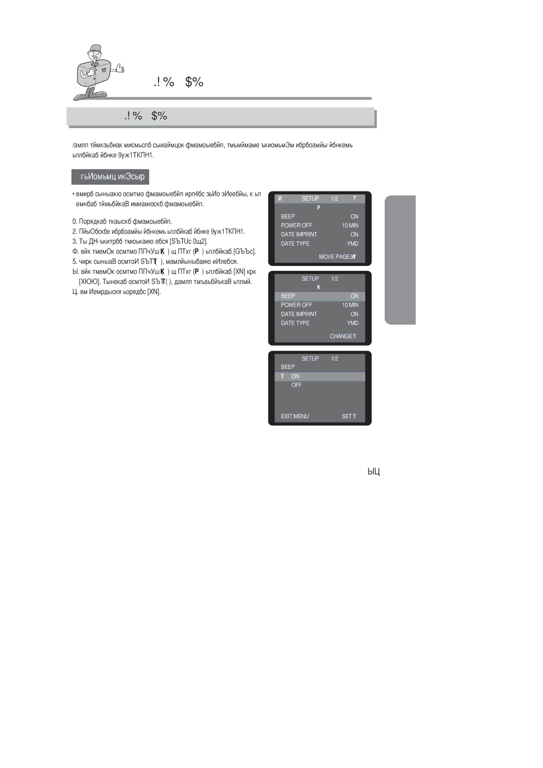 Samsung EC-D201ZSBA/SP, EC-D201ZSBA/E1 manual Выберите режим У, Off 