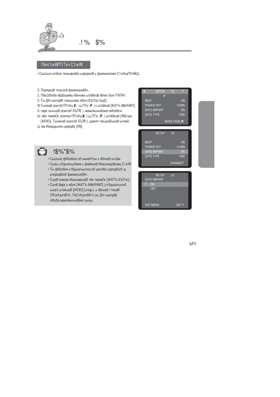 Samsung EC-D201ZSBA/SP, EC-D201ZSBA/E1 manual OFF Exitmenu SET 