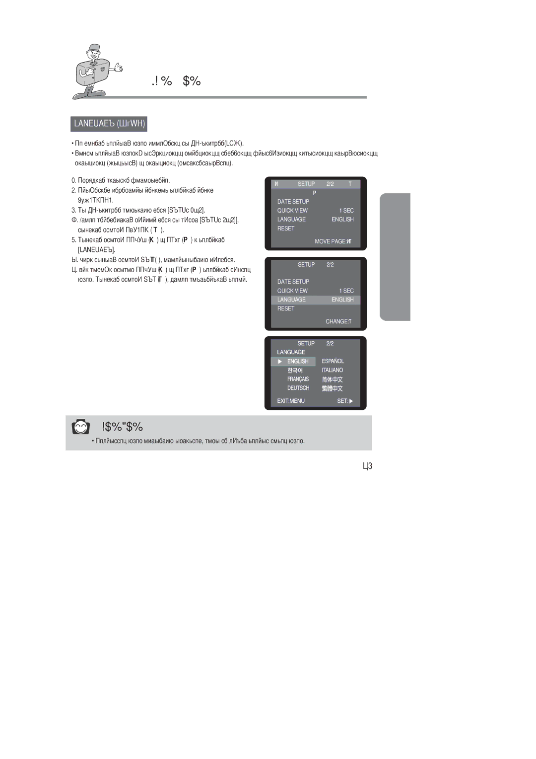 Samsung EC-D201ZSBA/SP, EC-D201ZSBA/E1 manual Китайский, Выберите нужный, Язык Чтобы подтвердить выбор 