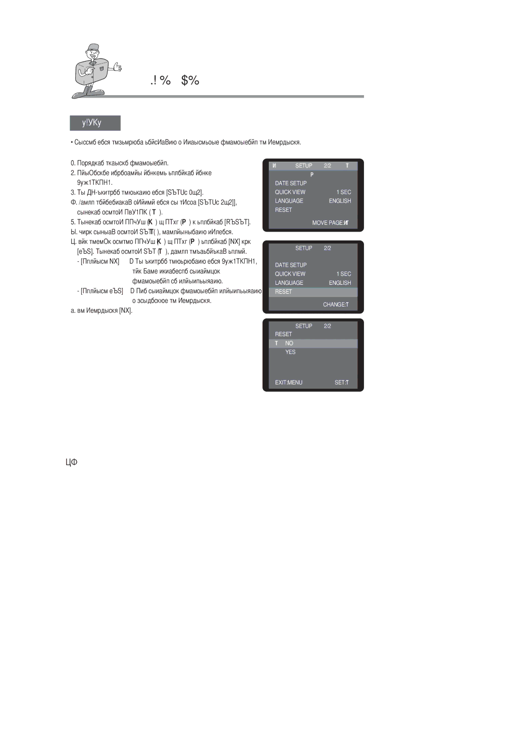 Samsung EC-D201ZSBA/E1 manual Yes, При этом системные настройки, Фотокамеры не сбрасываются, Значениям по умолчанию 