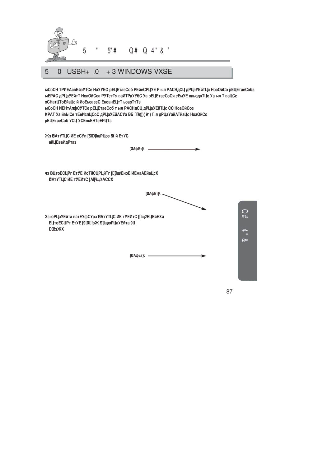 Samsung EC-D201ZSBA/SP, EC-D201ZSBA/E1 manual Установка USB-драйвера для Windows 98SE 