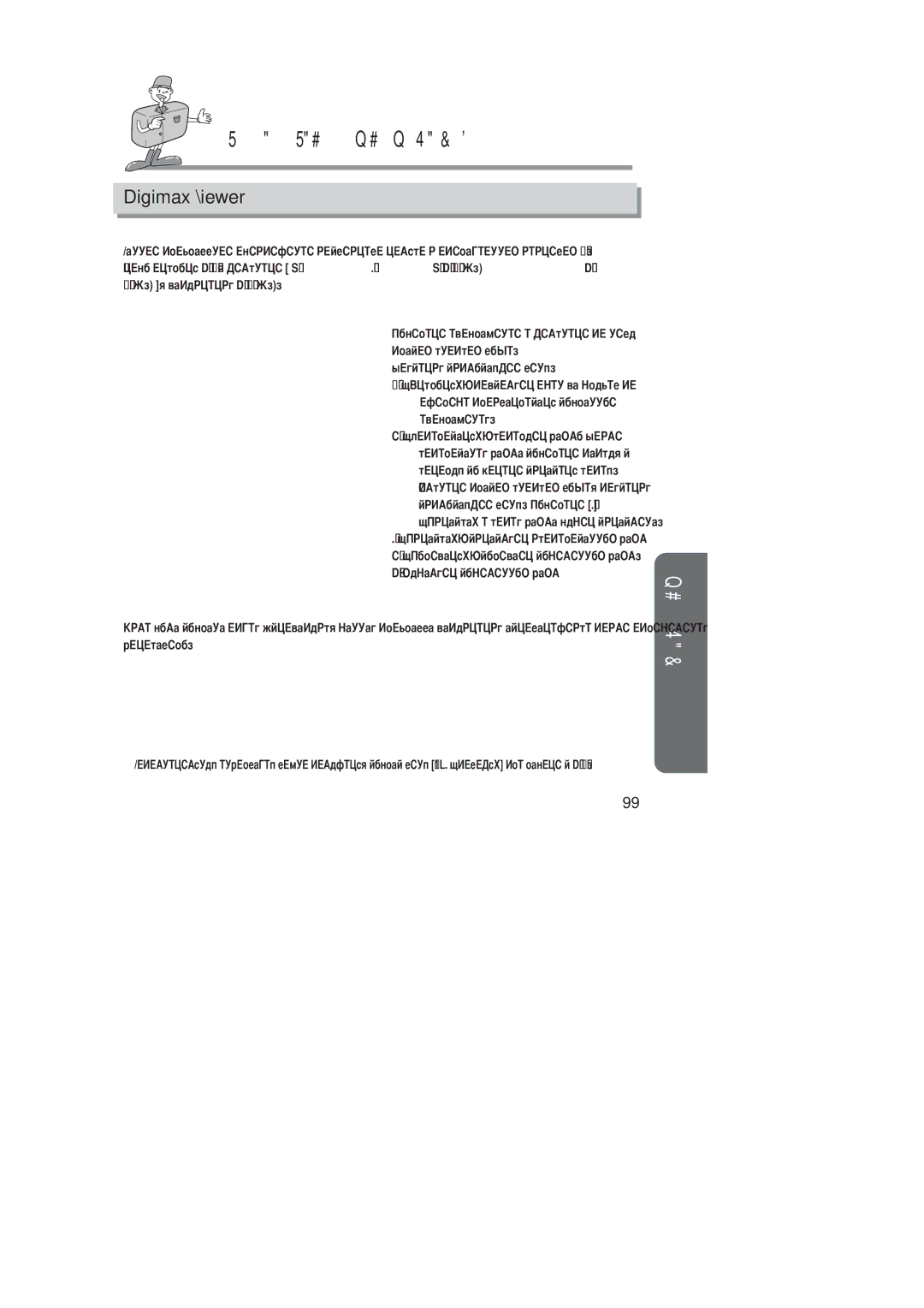 Samsung EC-D201ZSBA/SP, EC-D201ZSBA/E1 manual Digimax Viewer, Copy 