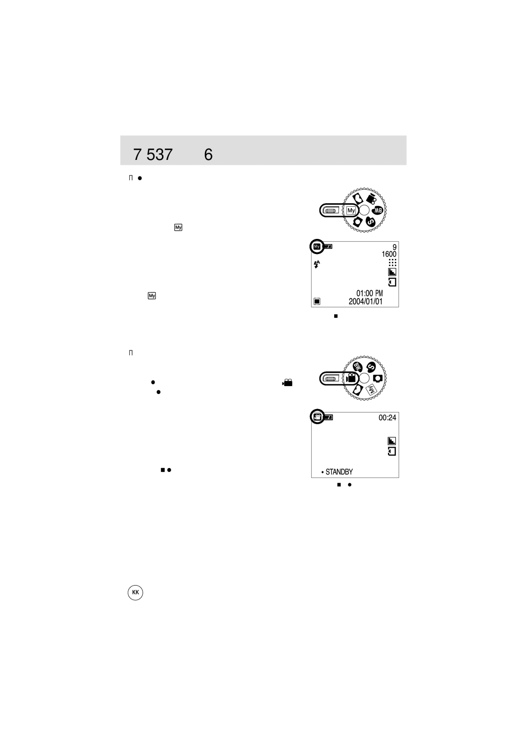 Samsung EC-D202ZSBA/E1 manual Ниже 