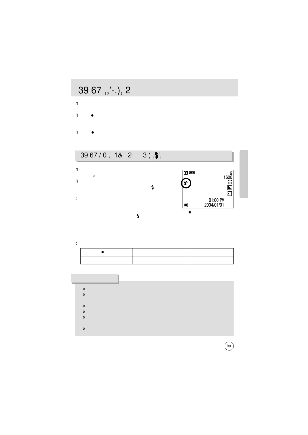 Samsung EC-D202ZSBA/E1 manual Селектора режимов установите режим, Auto, ~ 2,5m Секунд Изображения не гарантируется 