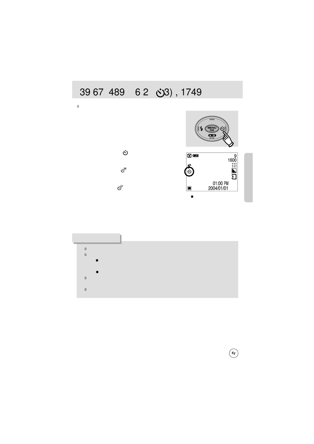 Samsung EC-D202ZSBA/E1 manual Автоспуск через 2 сек 