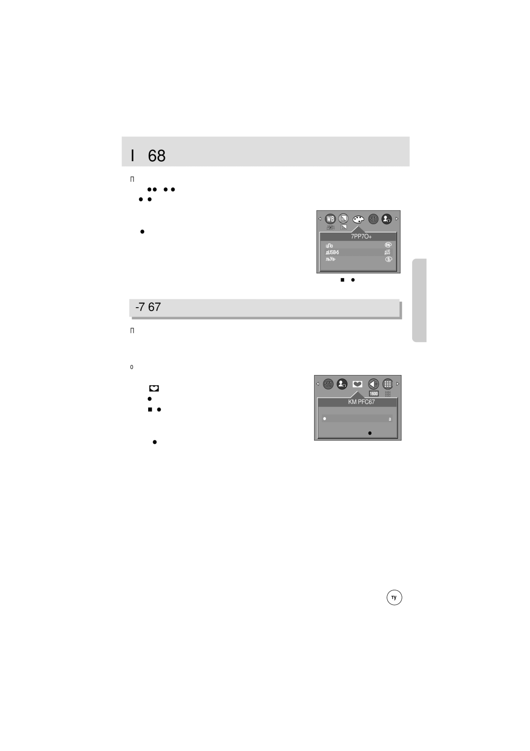 Samsung EC-D202ZSBA/E1 manual Эффект, Амка, Sepia 