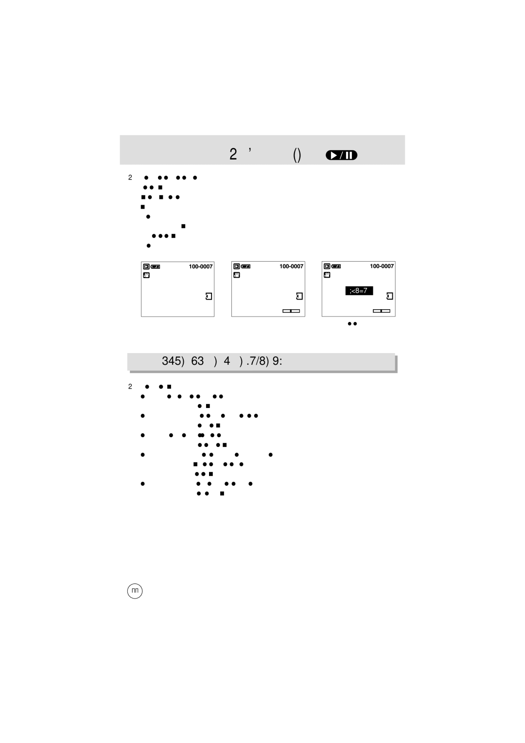 Samsung EC-D202ZSBA/E1 manual Pause 