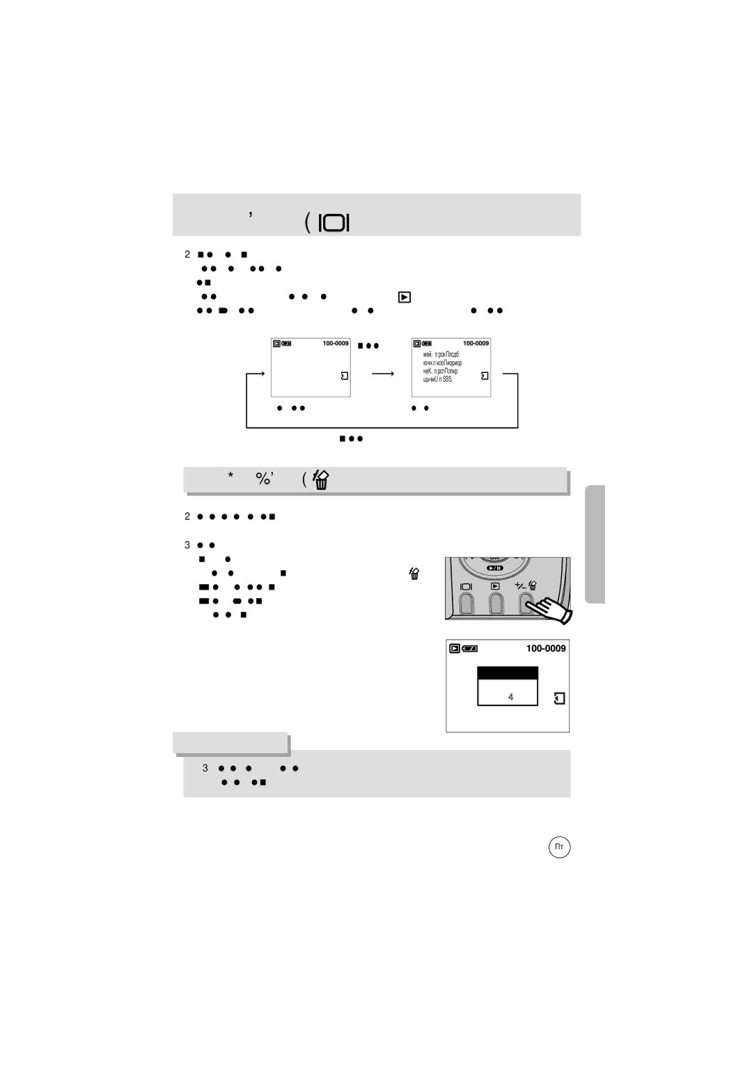 Samsung EC-D202ZSBA/E1 manual Далить, Изображение Показано ниже, Компьютер или установить на них защиту 