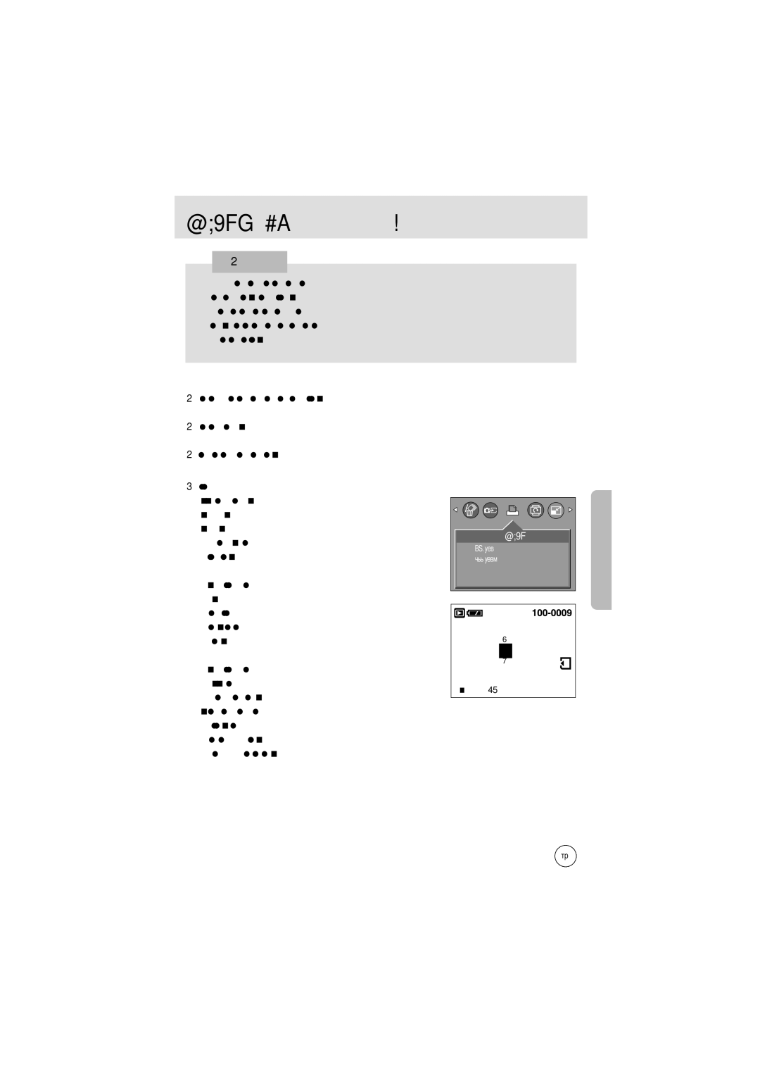 Samsung EC-D202ZSBA/E1 manual Dpof оличества копий для печати, DPOF-файл записывается только на карту памяти 