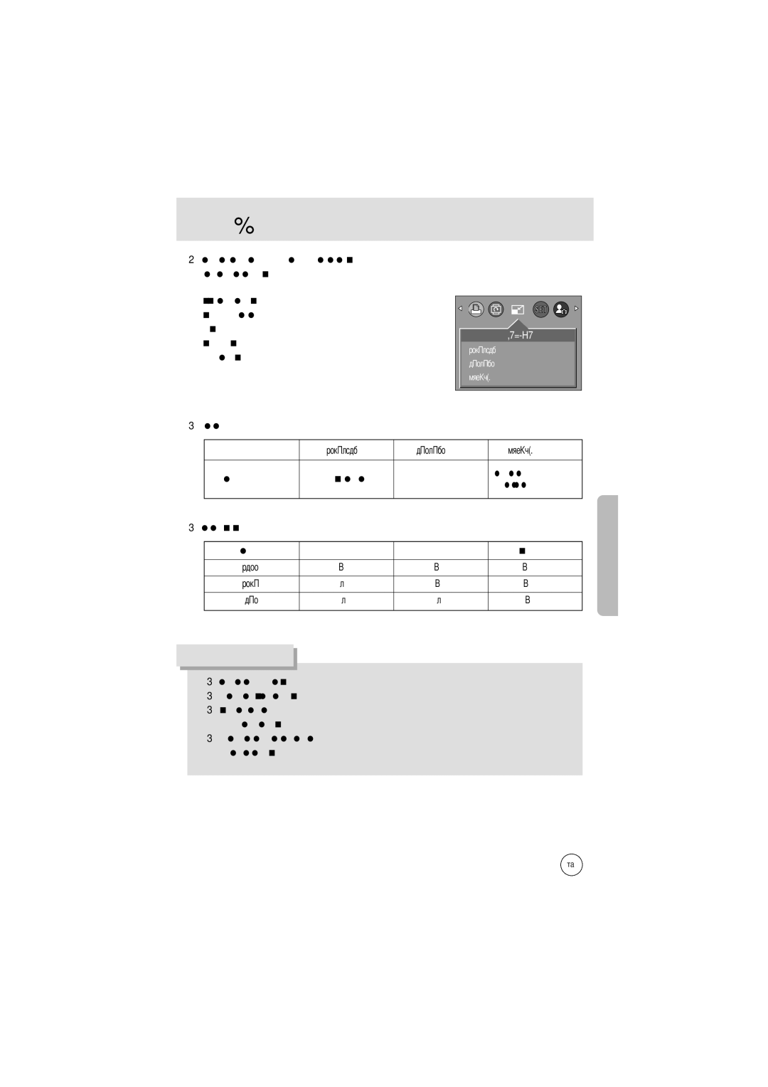 Samsung EC-D202ZSBA/E1 manual Помощью кнопок выберите значок меню Resize, 1024X768 640X480 