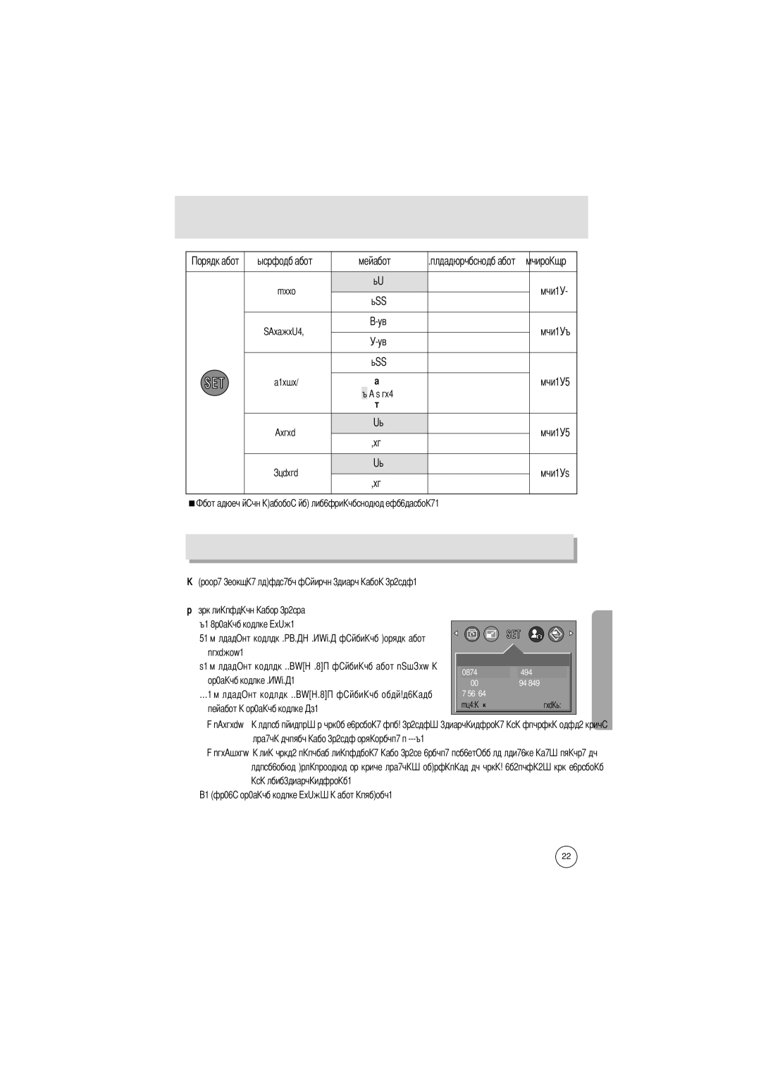 Samsung EC-D202ZSBA/E1 manual Beep, Frequency, View, Latest, Setup 