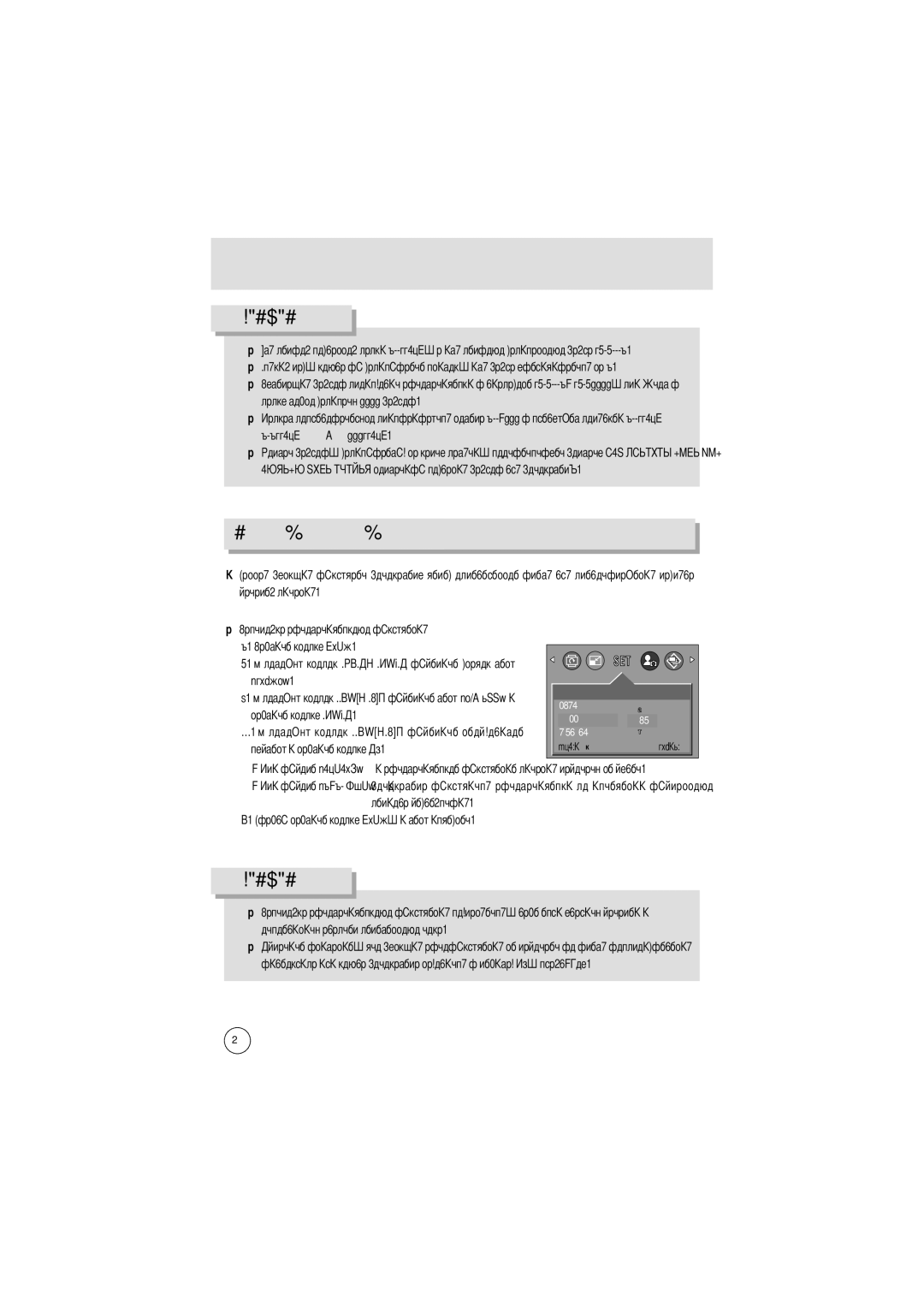 Samsung EC-D202ZSBA/E1 manual Язы, Автоматическое выключение питания работать не будет, Периода бездействия 