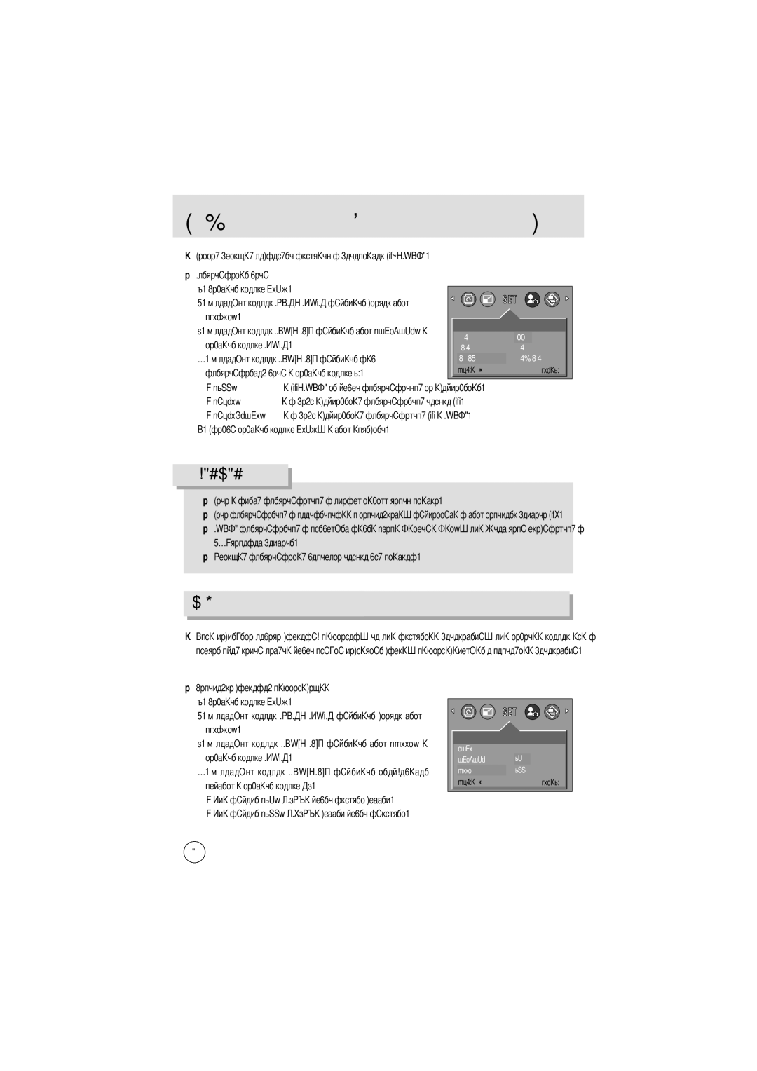 Samsung EC-D202ZSBA/E1 manual Setup, 24-часовом формате 