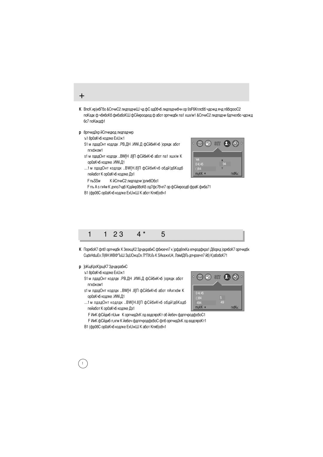 Samsung EC-D202ZSBA/E1 manual Становок, Выберите значок меню 